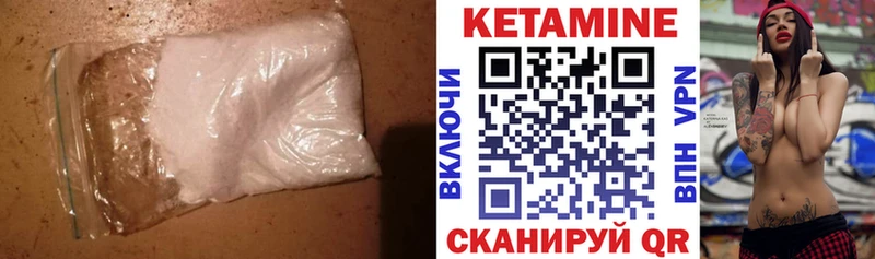 Купить закладки  Ишим  Кетамин VHQ 