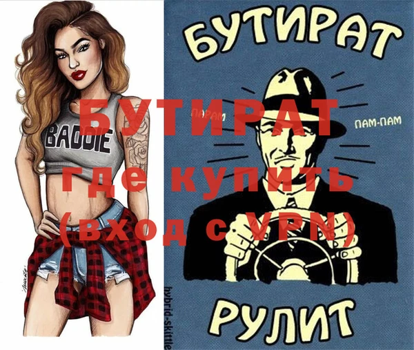 ALPHA PVP Гусиноозёрск