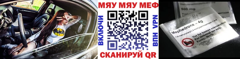 Купить где  Ишим  Меф мука 